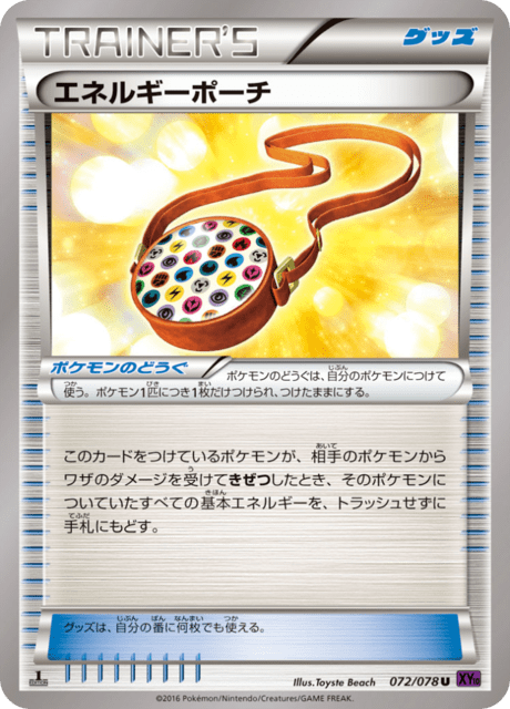 エネルギーポーチ 72/78 — Fates Collide Pokémon card