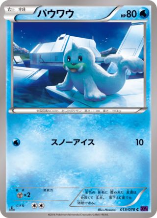 パウワウ 13/78 — Fates Collide Pokémon card