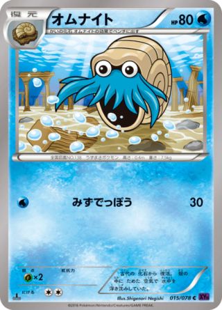 オムナイト 15/78 — Fates Collide Pokémon card