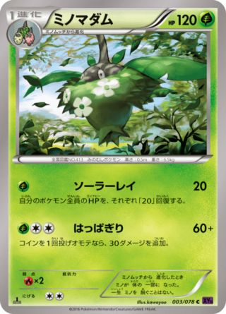 ミノマダム 3/78 — Fates Collide Pokémon card