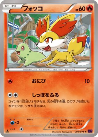 フォッコ 9/78 — Fates Collide Pokémon card