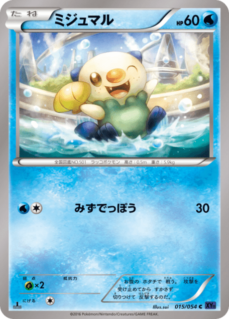 ミジュマル 15/54 — 爆熱の闘士 Pokémon card