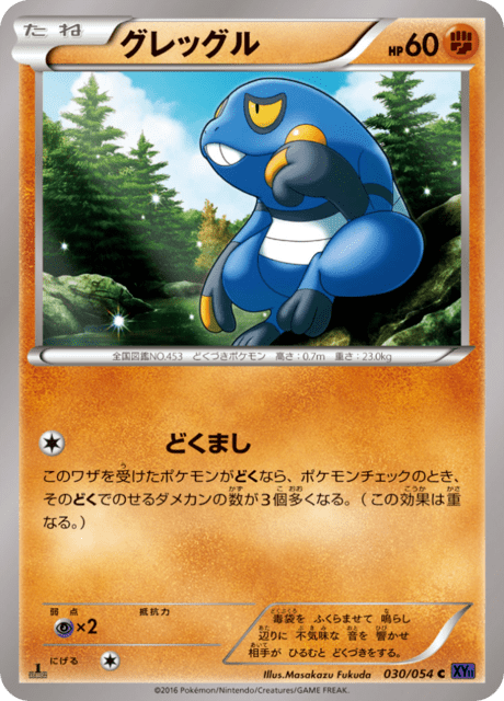グレッグル 30/54 — 爆熱の闘士 Pokémon card