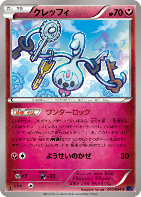 クレッフィ 40/54 — 爆熱の闘士 Pokémon card