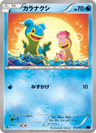 カラナクシ 13/54 — 爆熱の闘士 Pokémon card