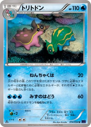 トリトドン 14/54 — 爆熱の闘士 Pokémon card