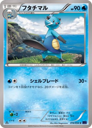 フタチマル 16/54 — 爆熱の闘士 Pokémon card