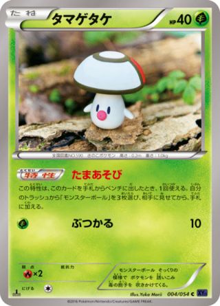 タマゲタケ 4/54 — 爆熱の闘士 Pokémon card
