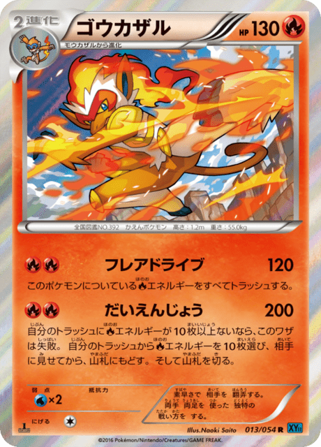 ゴウカザル 13/54 — 冷酷の反逆者 Pokémon card