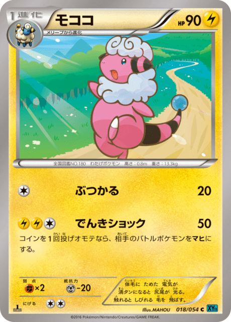 モココ 18/54 — 冷酷の反逆者 Pokémon card