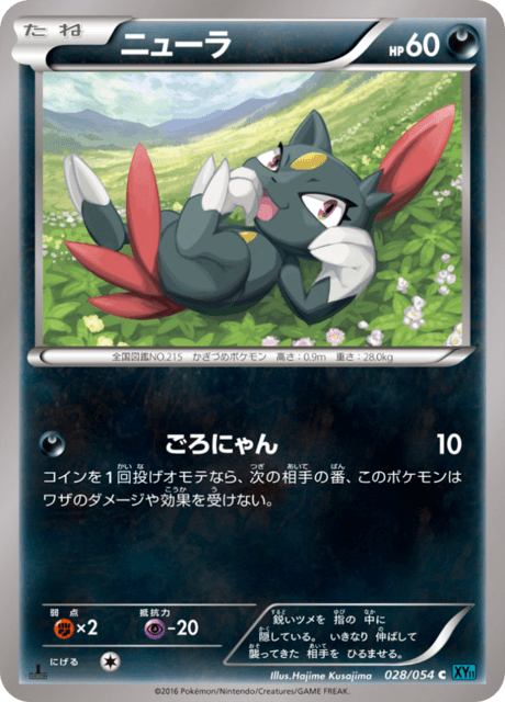 ニューラ 28/54 — 冷酷の反逆者 Pokémon card