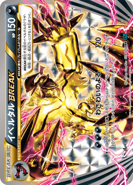 イベルタルBREAK 34/54 — 冷酷の反逆者 Pokémon card