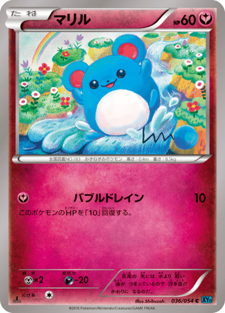 マリル 36/54 — 冷酷の反逆者 Pokémon card