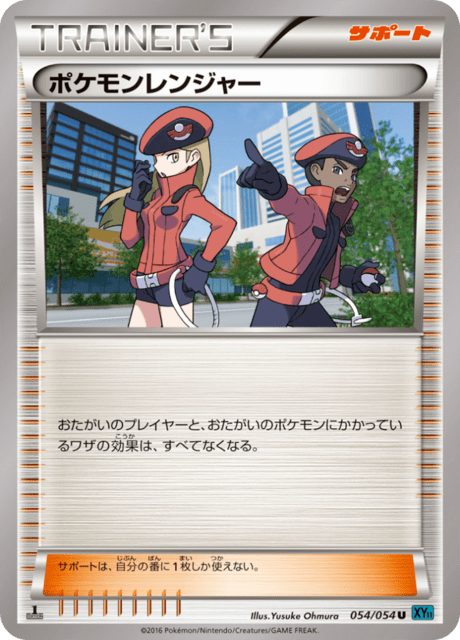 ポケモンレンジャー 54/54 — 冷酷の反逆者 Pokémon card