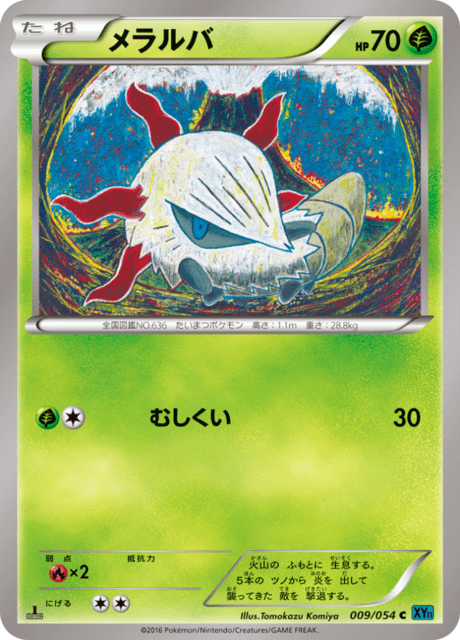 メラルバ 9/54 — 冷酷の反逆者 Pokémon card