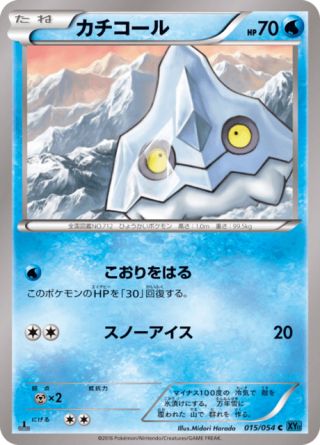 カチコール 15/54 — 冷酷の反逆者 Pokémon card