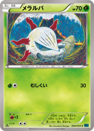 メラルバ 9/54 — 冷酷の反逆者 Pokémon card