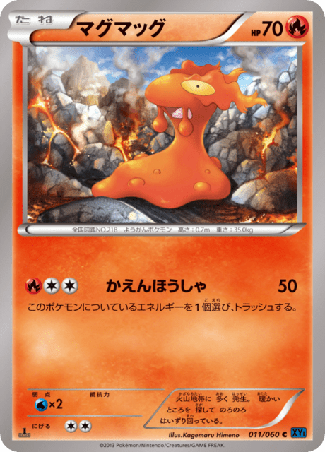 マグマッグ 11/60 — XY (Collection X) Pokémon card