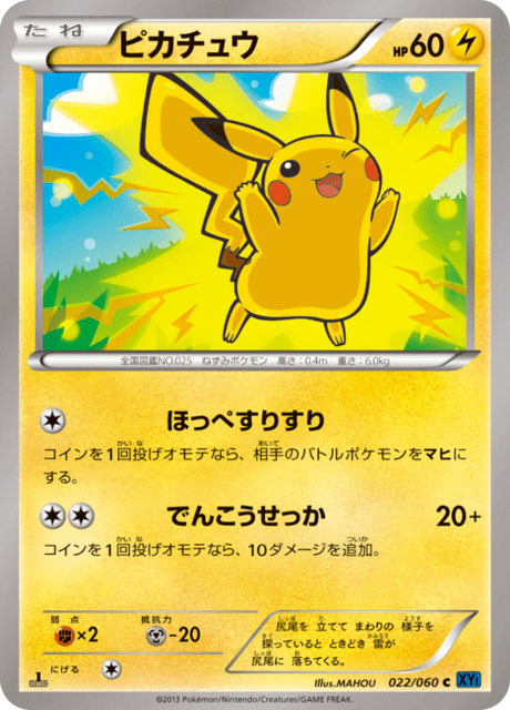 ピカチュウ 22/60 — XY (Collection X) Pokémon card
