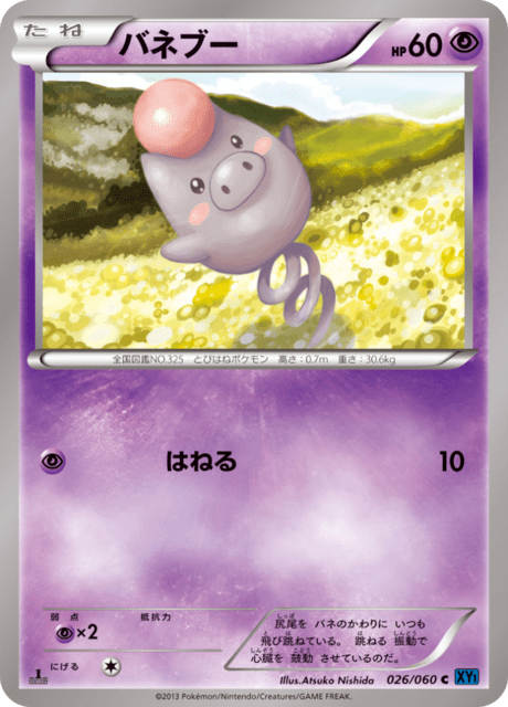 バネブー 26/60 — XY (Collection X) Pokémon card