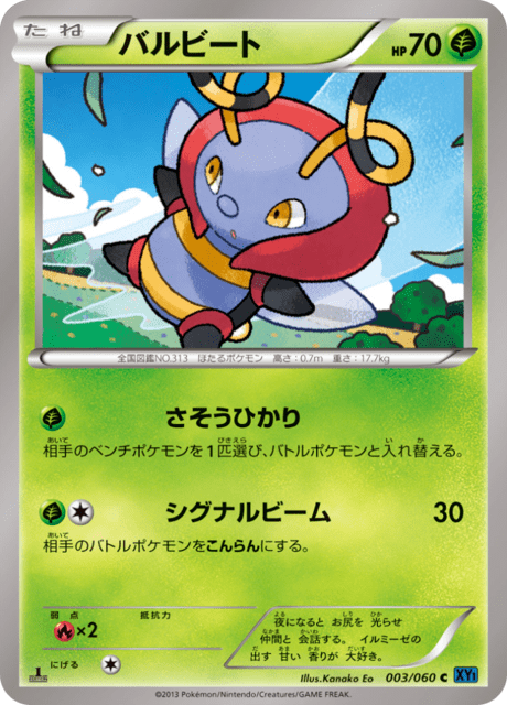 バルビート 3/60 — XY (Collection X) Pokémon card