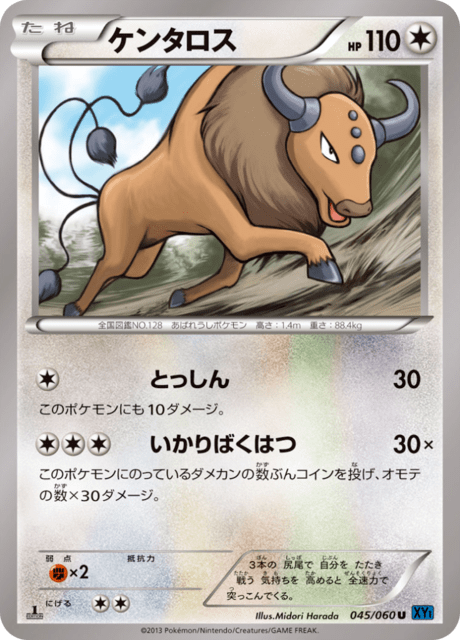 ケンタロス 45/60 — XY (Collection X) Pokémon card