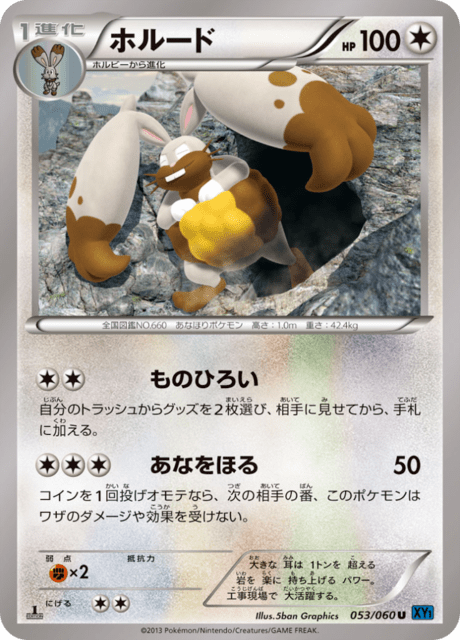 ホルード 53/60 — XY (Collection X) Pokémon card