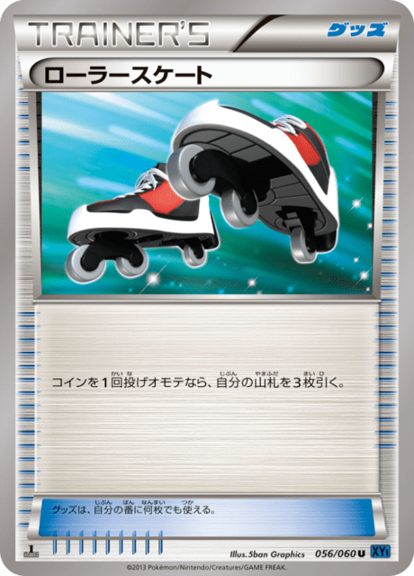 ローラースケート 56/60 — XY (Collection X) Pokémon card