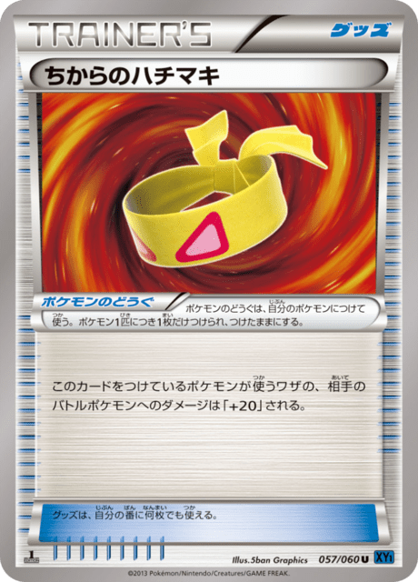 ちからのハチマキ 57/60 — XY (Collection X) Pokémon card