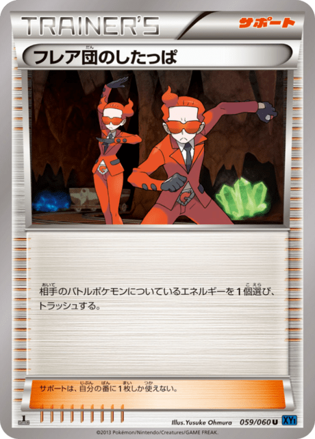 フレア団のしたっぱ 59/60 — XY (Collection X) Pokémon card