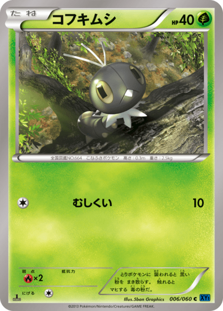 コフキムシ 6/60 — XY (Collection X) Pokémon card