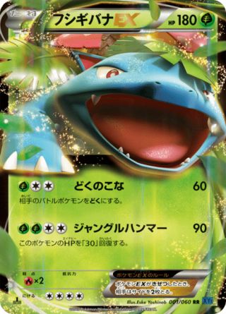 フシギバナEX 1/60 — XY (Collection X) Pokémon card