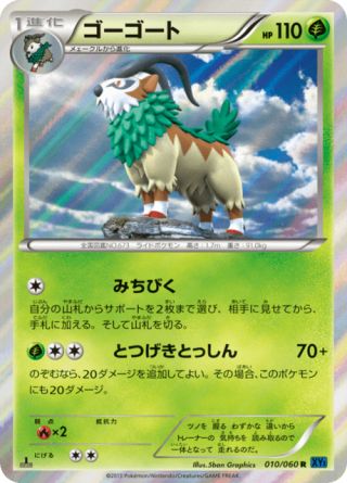 ゴーゴート 10/60 — XY (Collection X) Pokémon card