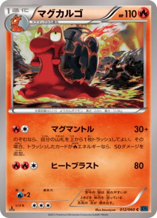 マグカルゴ 12/60 — XY (Collection X) Pokémon card