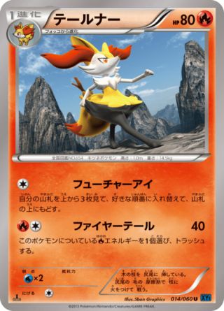 テールナー 14/60 — XY (Collection X) Pokémon card