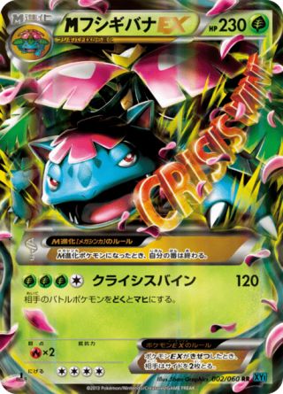 フシギバナEX 2/60 — XY (Collection X) Pokémon card