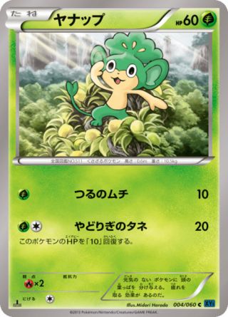ヤナップ 4/60 — XY (Collection X) Pokémon card