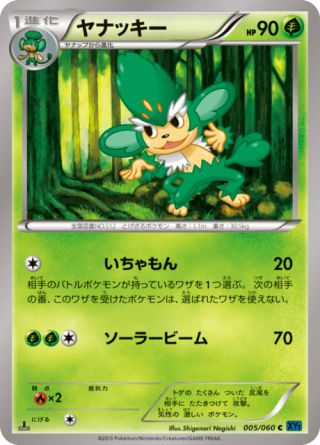 ヤナッキー 5/60 — XY (Collection X) Pokémon card