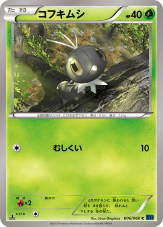 コフキムシ 6/60 — XY (Collection X) Pokémon card