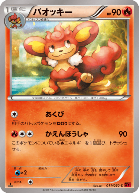 バオッキー 11/60 — XY (Collection Y) Pokémon card