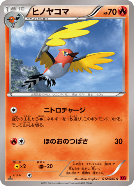 ヒノヤコマ 12/60 — XY (Collection Y) Pokémon card