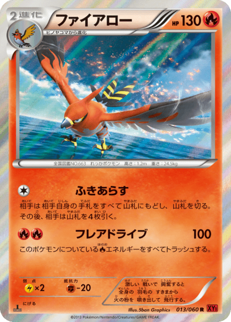 ファイアロー 13/60 — XY (Collection Y) Pokémon card