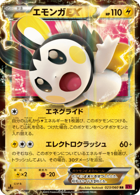 エモンガEX 23/60 — XY (Collection Y) Pokémon card