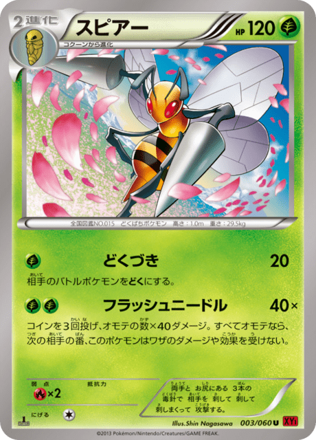 スピアー 3/60 — XY (Collection Y) Pokémon card