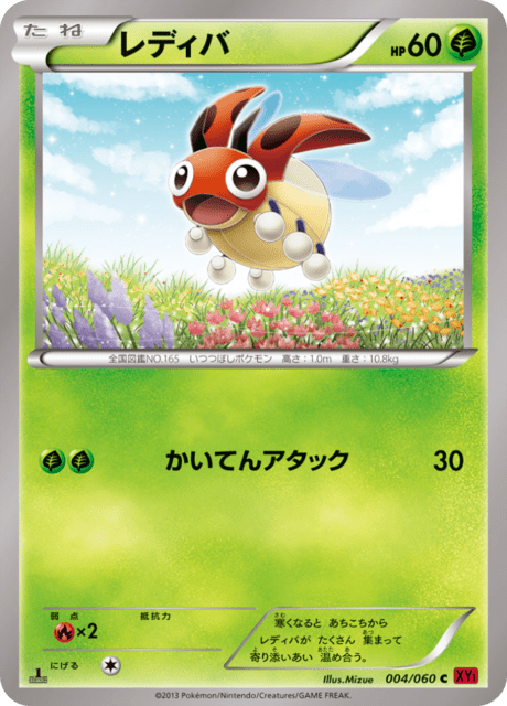レディバ 4/60 — XY (Collection Y) Pokémon card