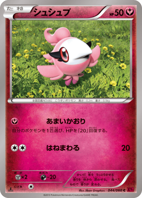 シュシュプ 44/60 — XY (Collection Y) Pokémon card