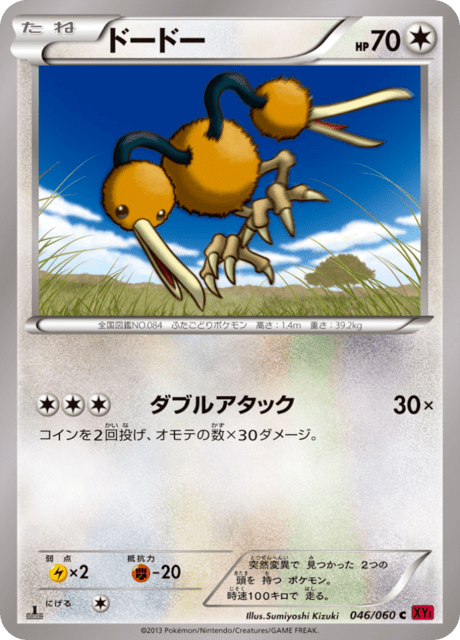 ドードー 46/60 — XY (Collection Y) Pokémon card