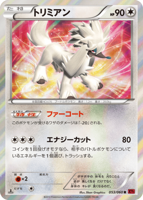 トリミアン 53/60 — XY (Collection Y) Pokémon card