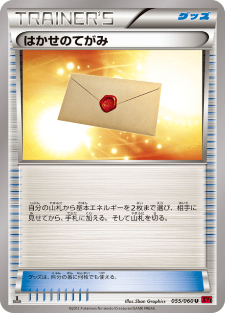 はかせのてがみ 55/60 — XY (Collection Y) Pokémon card