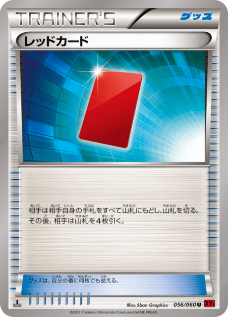 レッドカード 56/60 — XY (Collection Y) Pokémon card